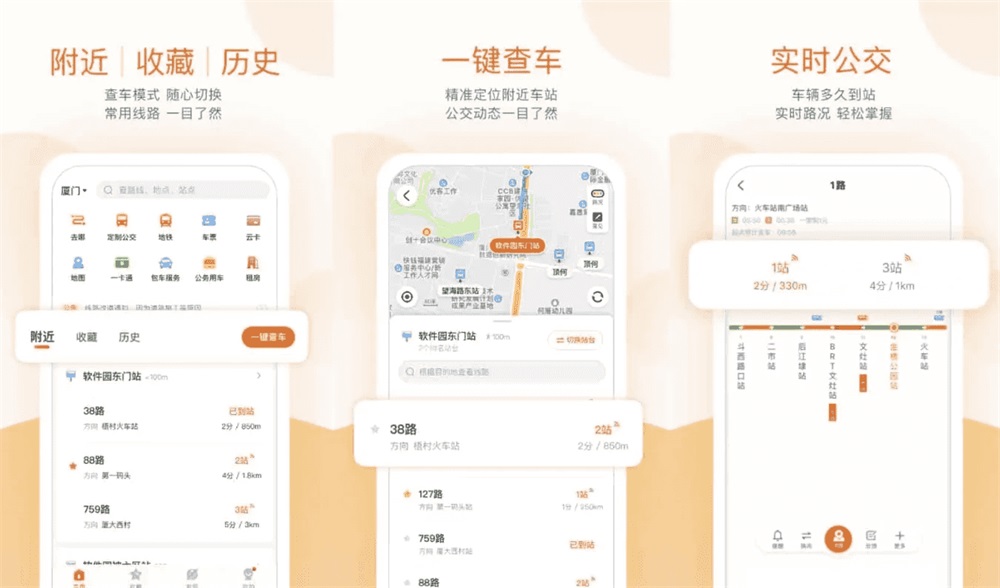 [手机安卓] 掌上公交 v7.1.6 便捷的公交线路查询软件，去广告纯净版