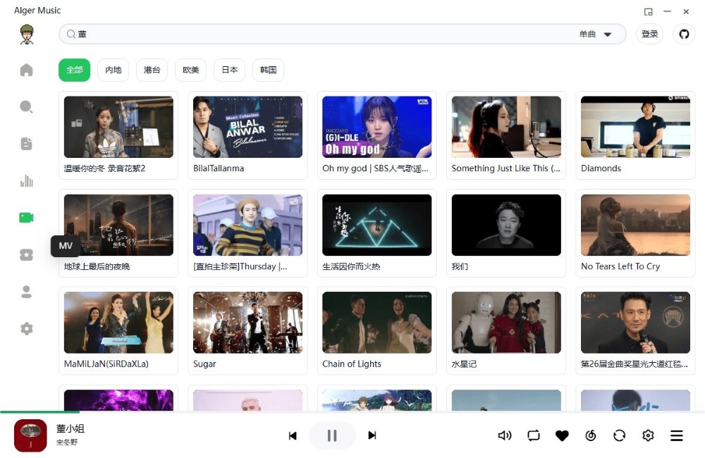 [电脑PC] AlgerMusicPlayer-4.9.0 第三方网易云音乐播放器 (免费在线听歌下载)