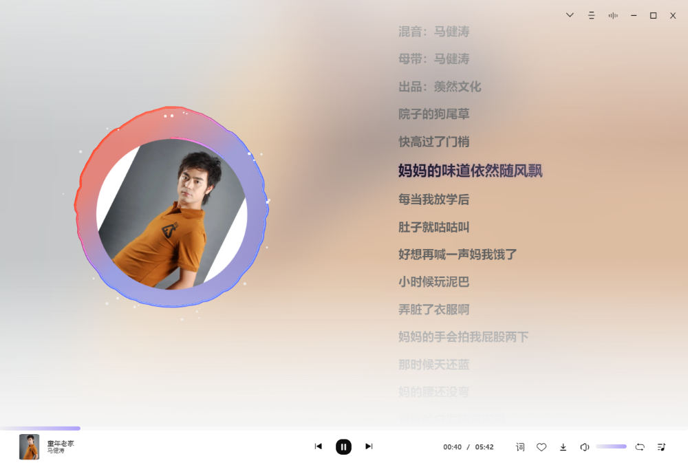 [电脑PC] 方格音乐-1.7.3-x64-免升级去广告-绿色版