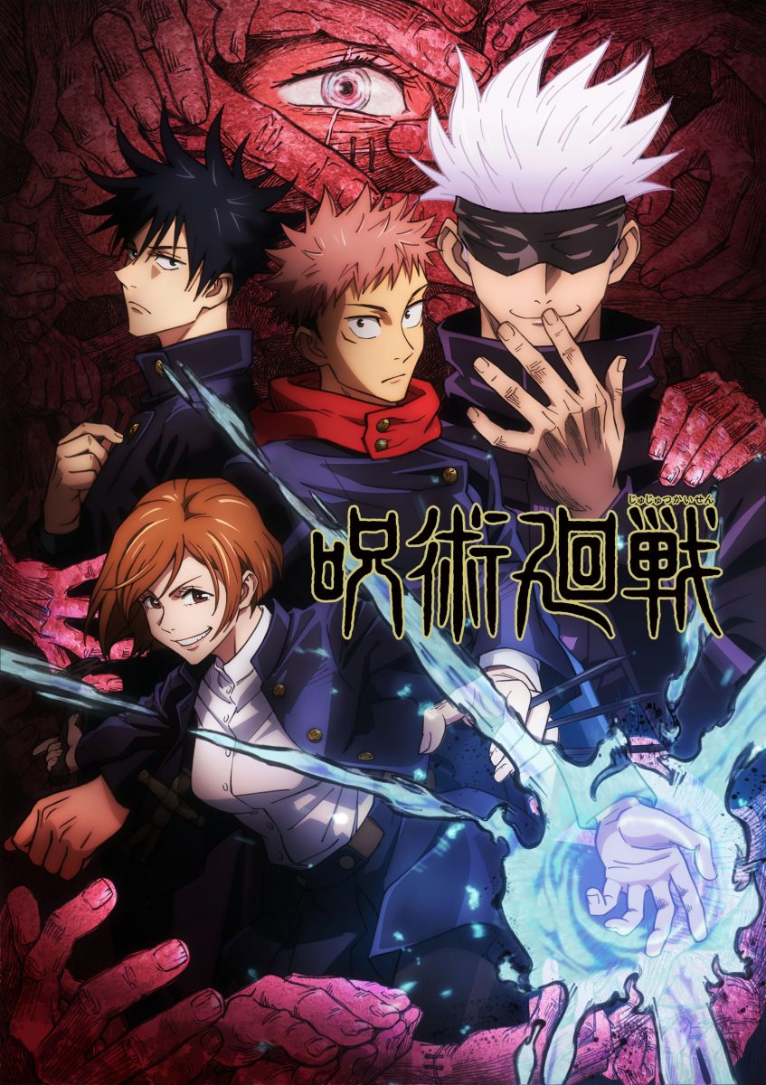 【动漫下载】《咒术回战 呪術廻戦》[1-24话][全集][720P][百度网盘] 番剧-第1张