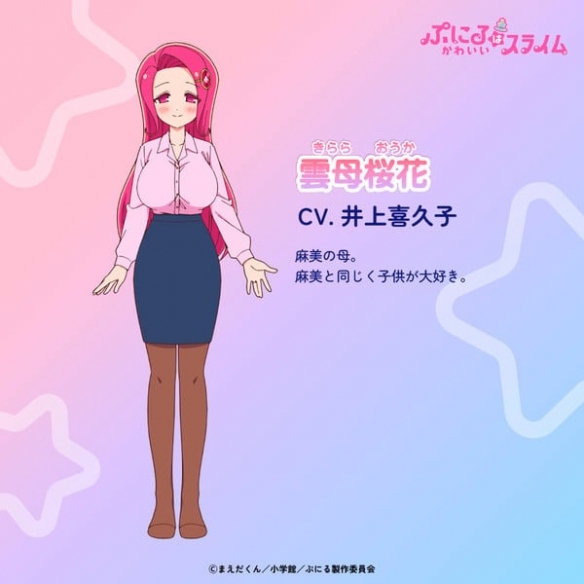 《噗尼露是可爱史莱姆》第二季四位追加声优公布!