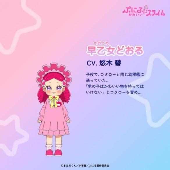 《噗尼露是可爱史莱姆》第二季四位追加声优公布!