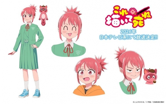 《画完这个再去死》释出前导宣传影片并公布导演人选