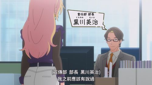 职场暖意与尴尬《不中用的前辈》笨拙前辈遇上率直新人