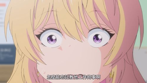 职场暖意与尴尬《不中用的前辈》笨拙前辈遇上率直新人