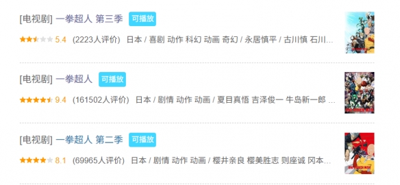 从“神作”到“笑柄”,《一拳超人》动画没救了