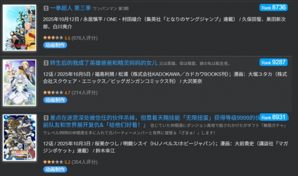从“神作”到“笑柄”,《一拳超人》动画没救了
