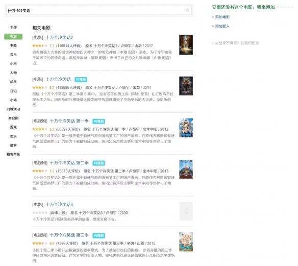 爷青回!《十万个冷笑话》剧场版第三部官宣启动