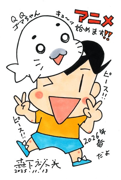 《小3阿贝 QQ小芝麻》TV动画化确定!明年春季开播