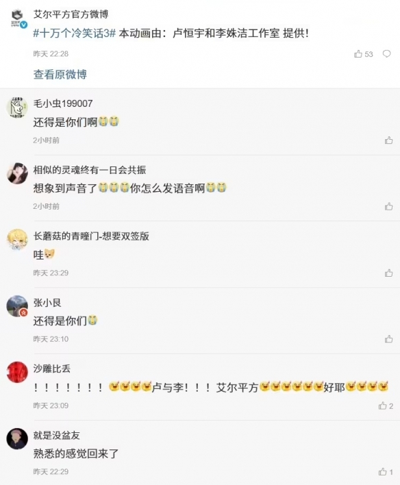 爷青回!《十万个冷笑话》剧场版第三部官宣启动