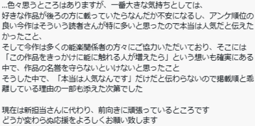 连载漫画作者控诉《周刊少年Sunday》编辑拖后腿!