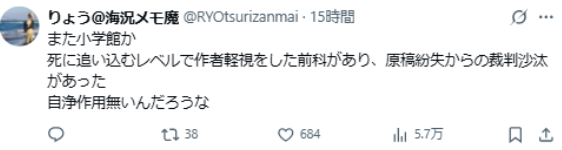 连载漫画作者控诉《周刊少年Sunday》编辑拖后腿!