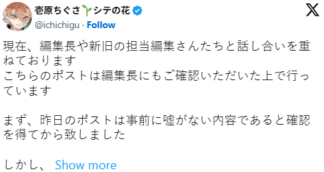 连载漫画作者控诉《周刊少年Sunday》编辑拖后腿!