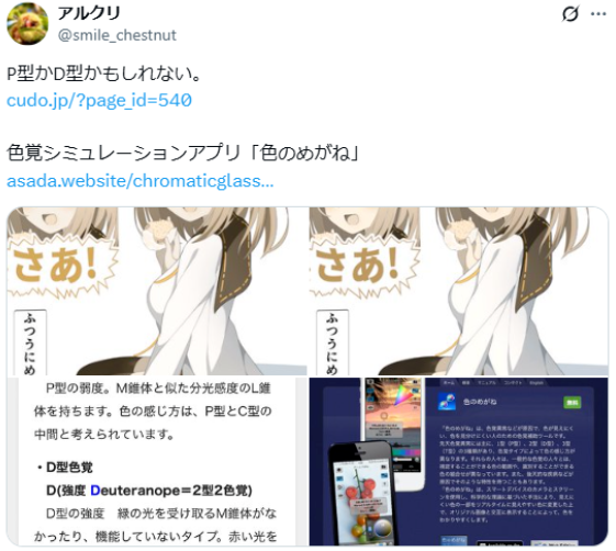 画师笔下角色肤色“变绿”引热议:色弱问题浮出谁面