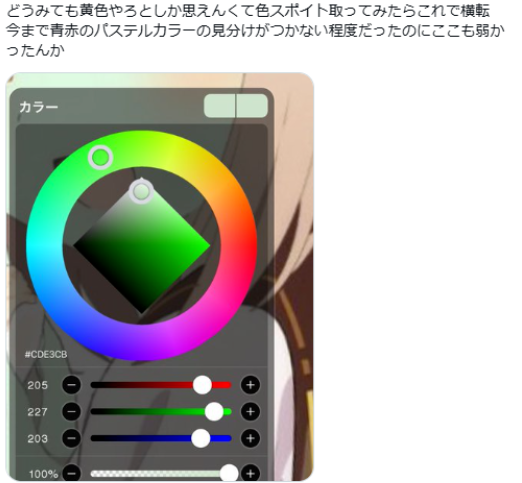 画师笔下角色肤色“变绿”引热议:色弱问题浮出谁面