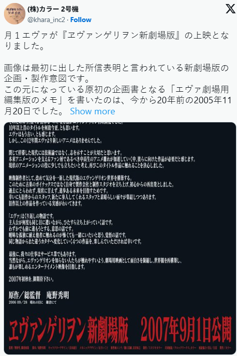 《EVA》新剧场版原案曝光:渚薰曾计划杀死碇源堂