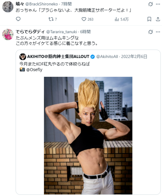 男粉丝热议《高达》女主同款内依:能当紧身衣穿吗?