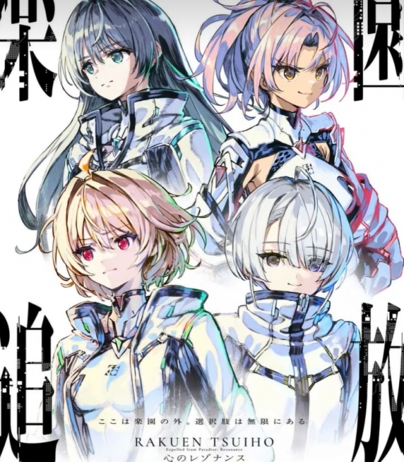 《乐圆追放》全新长篇动画续作宣布定档2026年11月