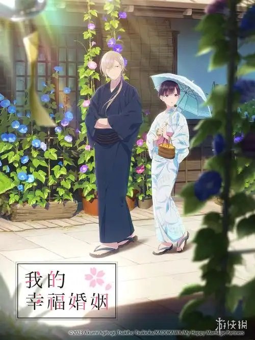 奇幻纯爱动画《我的幸福婚姻》推出特别篇 26年播出