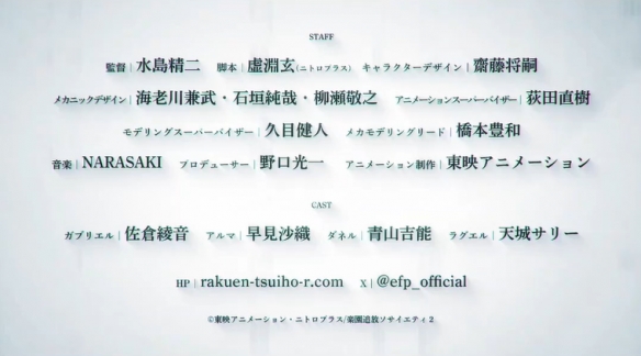 《乐圆追放》全新长篇动画续作宣布定档2026年11月