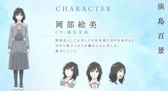 动画《淡岛百景》公开全新角色视觉图与主要角色声优