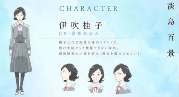 动画《淡岛百景》公开全新角色视觉图与主要角色声优