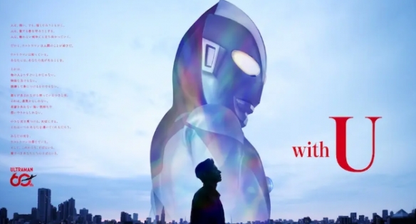 《奥特曼》60周年大型巡展于明年4月启动!首站大阪