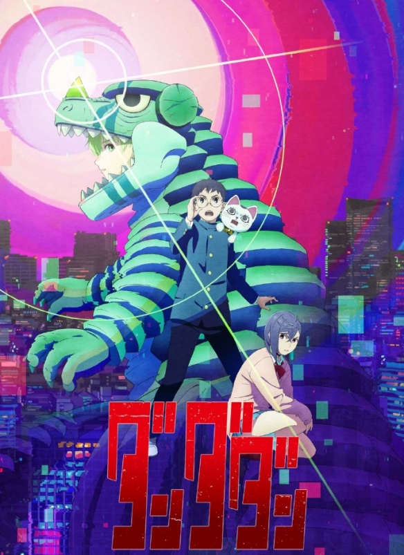 TV动画《胆大党》第三季主视觉图:将于2027年播出!