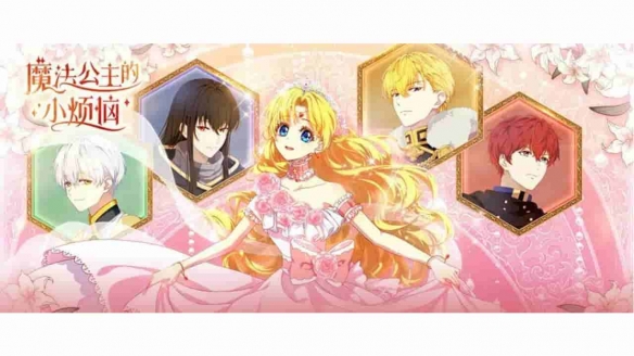 打破公主叙事枷锁,爱奇艺大女主成长番圆满收官!