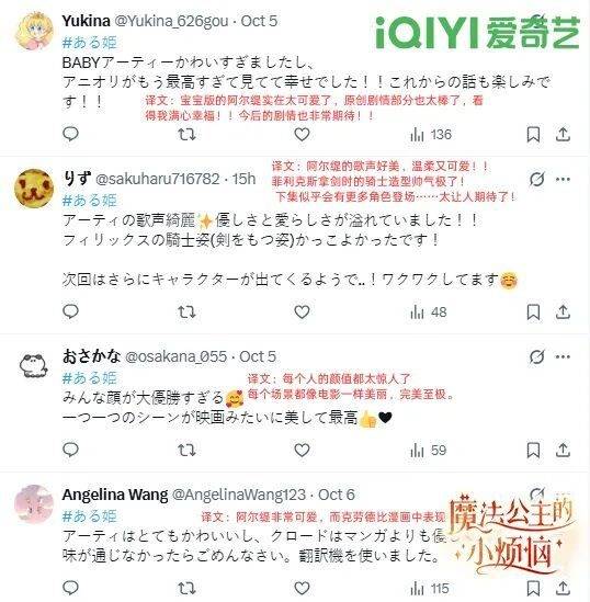 打破公主叙事枷锁,爱奇艺大女主成长番圆满收官!