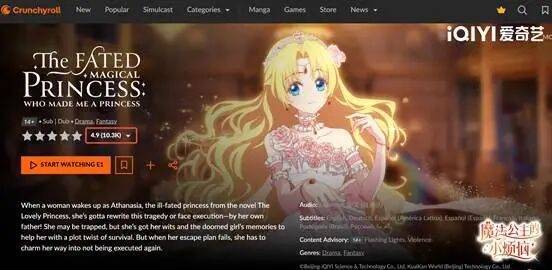 打破公主叙事枷锁,爱奇艺大女主成长番圆满收官!