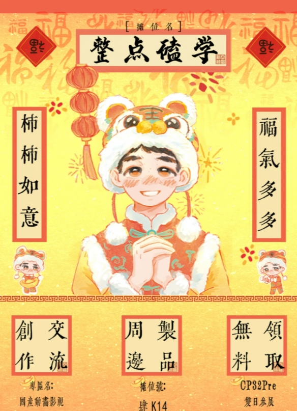 如果漫展只能是国风,应该怎么办?