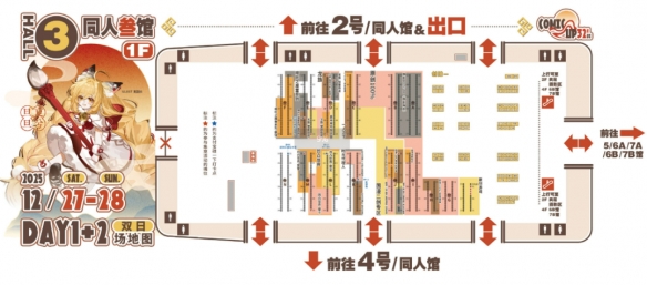 如果漫展只能是国风,应该怎么办?