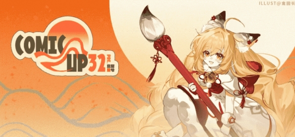 如果漫展只能是国风,应该怎么办?