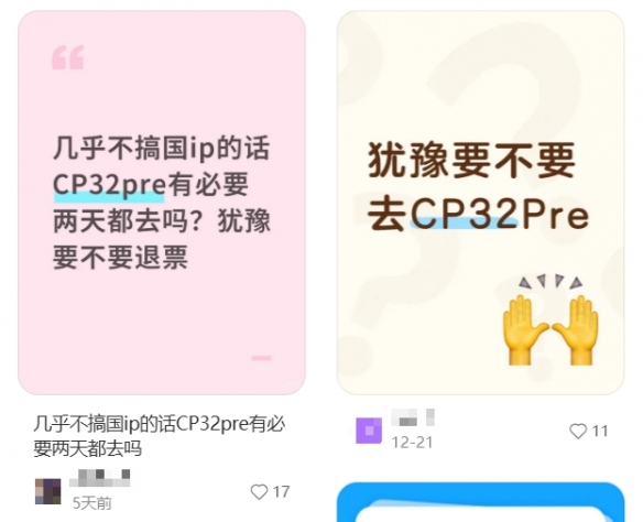 如果漫展只能是国风,应该怎么办?