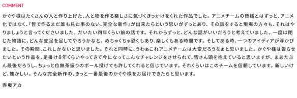 《辉夜大小姐》将推全新剧场版!原创故事为动画收官