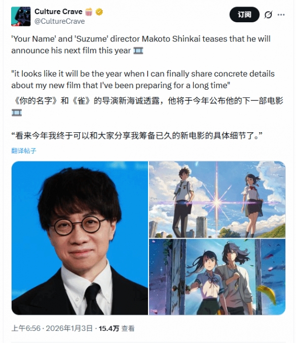 能否超越《你的名字》?新海诚新电影将于今年正式公布
