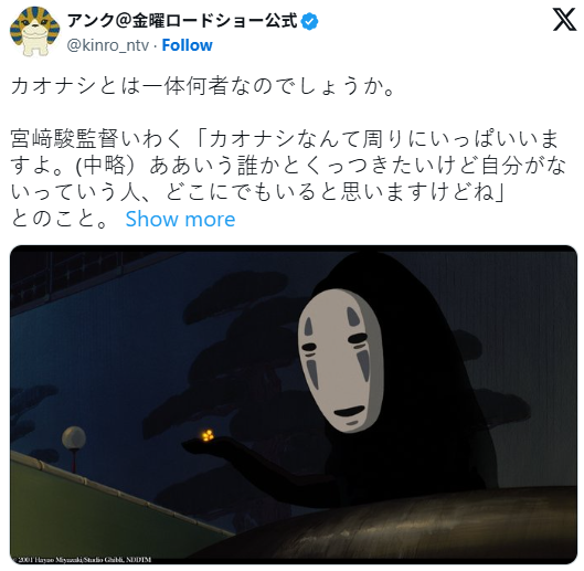 宫崎骏解读《千与千寻》无脸男:象征迷失自我的存在