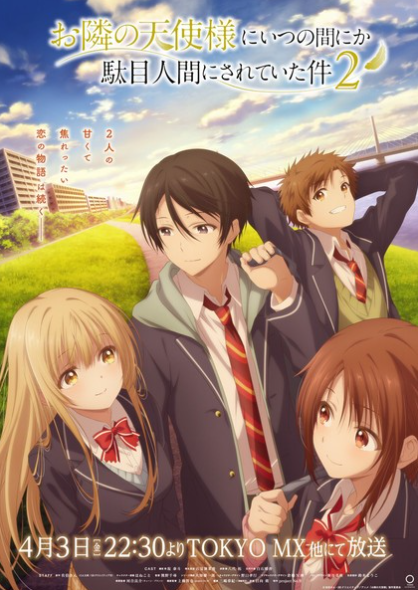 动画《邻家的天使》第二季公布主视觉图!4月3日开播