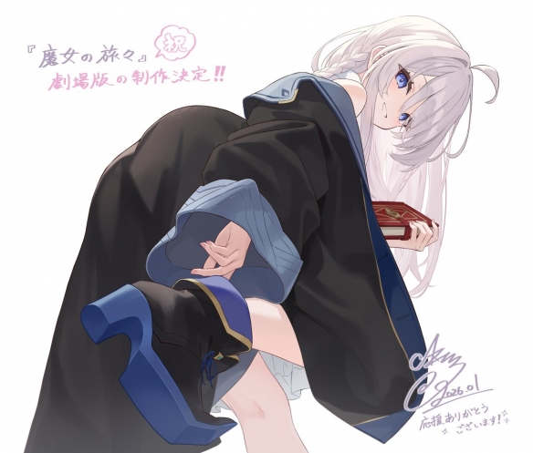 人气轻小说《魔女之旅》宣布将制作全新剧场版动画!