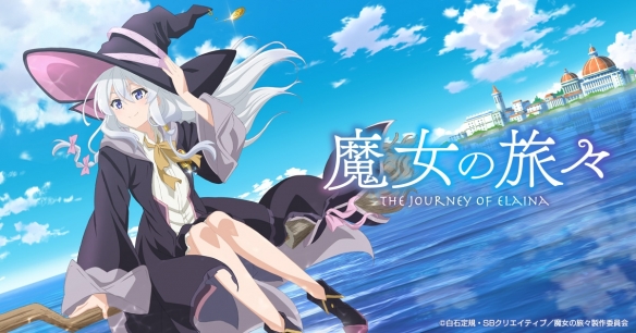 人气轻小说《魔女之旅》宣布将制作全新剧场版动画!