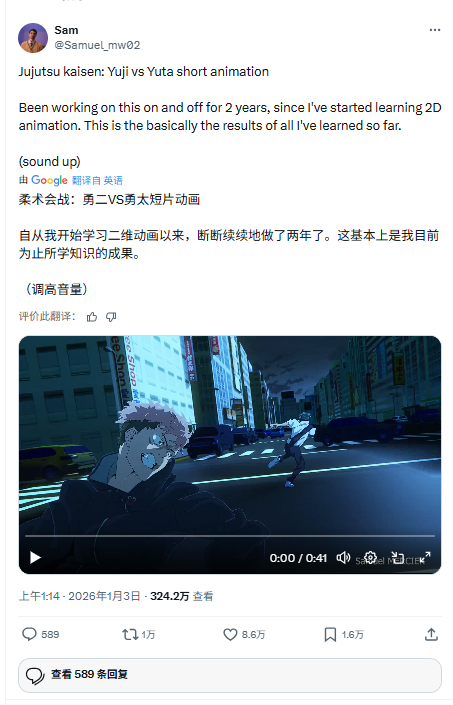 《咒术回战》第三季开播准备 粉丝自制乙骨VS虎杖动画