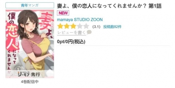 AI漫画首次问鼎榜首 日本漫画家界拉响“震撼警报”