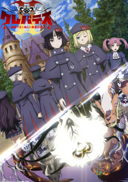 《克雷瓦提斯》第二季定档2026年7月!新视觉图公布