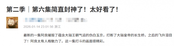 阿良的“猛”, 是剑来的莫向外求