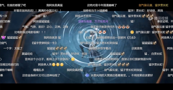 阿良的“猛”, 是剑来的莫向外求