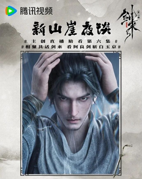 阿良的“猛”, 是剑来的莫向外求