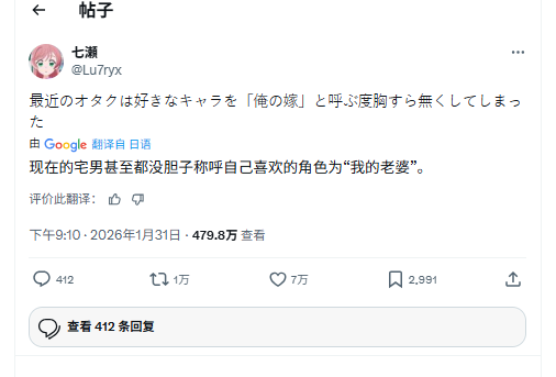 从占有欲到守护者:御宅族称谓变迁折射情感成熟