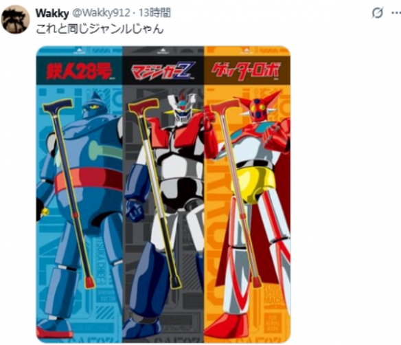 《百变小樱》推出按摩棒:粉丝都到需要养生的年纪了