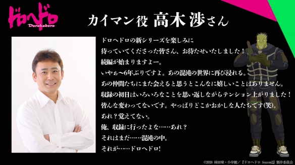 睽违6年! 《异兽魔都》第二季动画确定于4月开播